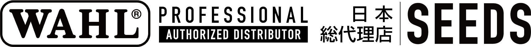 SEEDS（WAHL日本国内総代理店）