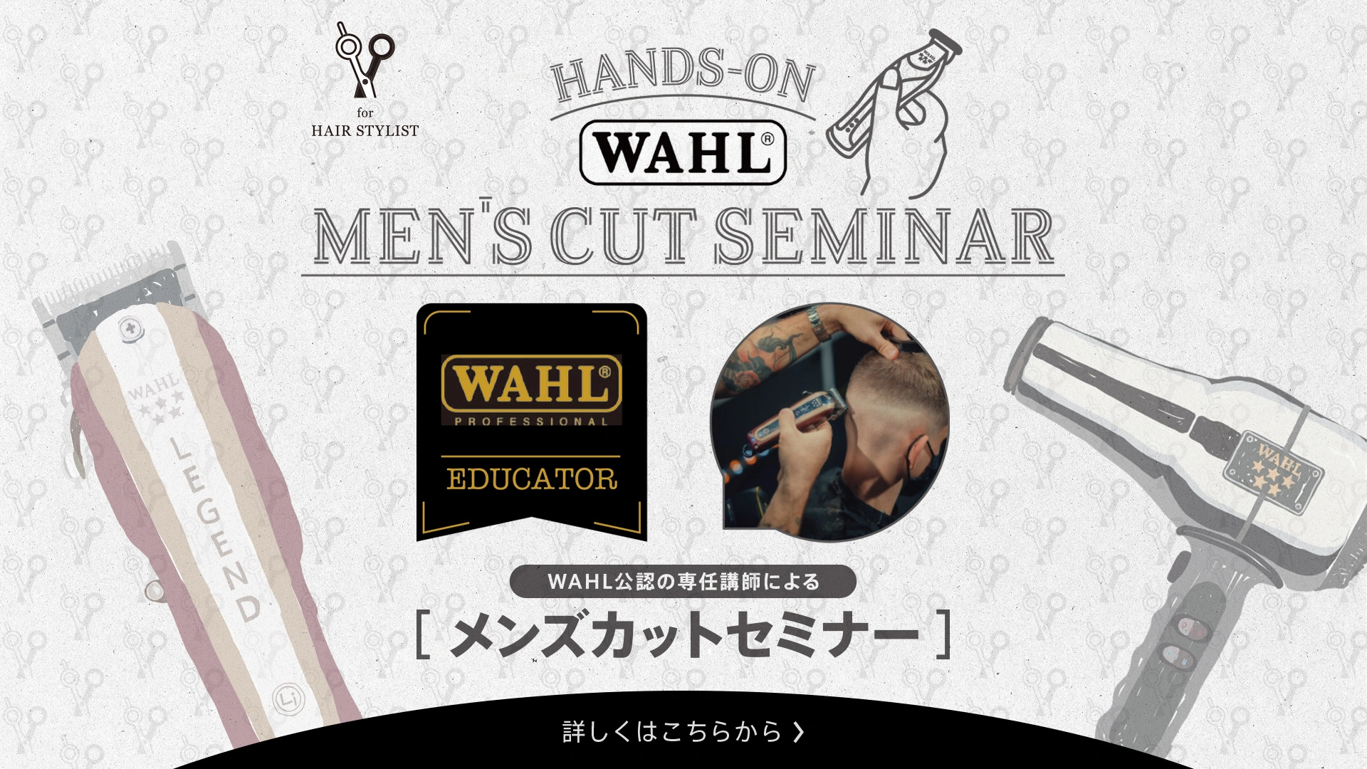 MEN'S CUT SEMINAR